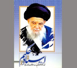 بوستانی از معرفت و آگاهی