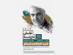 کارگاه نقاشی 3 روزه «نقش سربند» در حرم مطهر رضوی