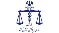 افزایش ۳.۲ درصدی ورودی پرونده به پزشکی قانونی