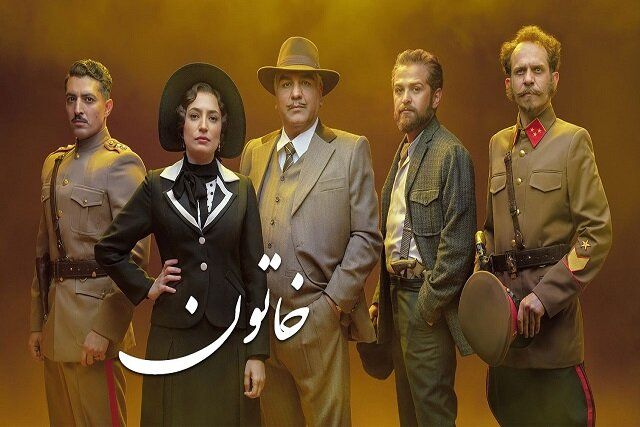 دانلود سریال خاتون قسمت 16 شانزدهم کامل و قانونی دانلود سریال خاتون قسمت 16 شانزدهم کامل و قانونی