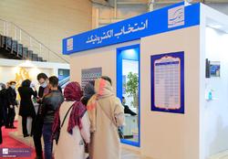 چهارمین  نمایشگاه کار  با حمایت انتخاب الکترونیک برگزار شد