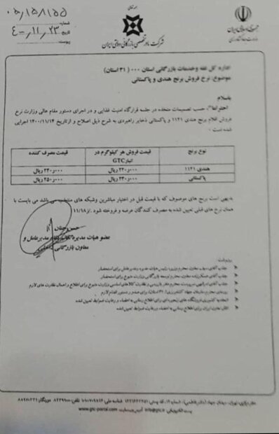 دولت برنجهای خارجی را گران کرد دولت برنجهای خارجی را گران کرد