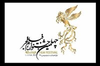 میزبانی پردیس‌سینمایی اسلامشهر از چهلمین جشنواره فیلم فجر