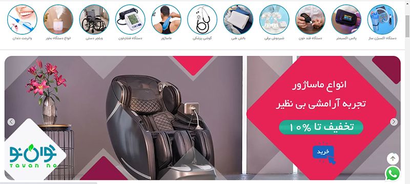 مشخصات و خرید بهترین ماساژور برقی و صندلی ماسازور ارزان