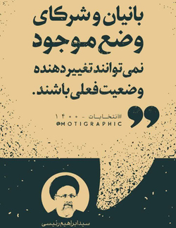 روند کند تغییر بانیان وضع موجود نگران‌کننده است