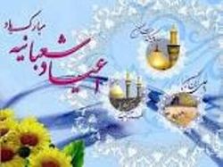 جشن های اعیاد شعبانیه باید مردمی برگزار شود
