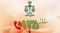 هرگونه گرانفروشی را به سامانه ۱۳۵ اطلاع دهید
