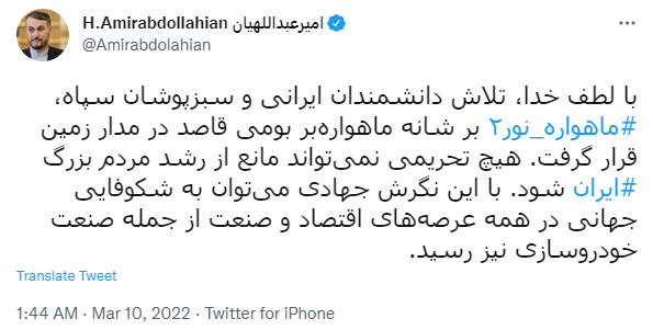 امیرعبداللهیان: هیچ تحریمی نمیتواند مانع از رشد مردم بزرگ ایران شود امیرعبداللهیان: هیچ تحریمی نمیتواند مانع از رشد مردم بزرگ ایران شود