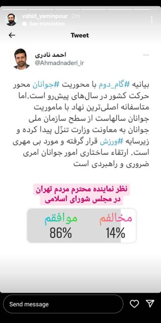 وزارتخانهای برای «ورزش» یا «جوانان»؟ وزارتخانهای برای «ورزش» یا «جوانان»؟