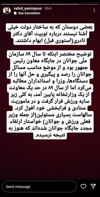 وزارتخانهای برای «ورزش» یا «جوانان»؟ وزارتخانهای برای «ورزش» یا «جوانان»؟