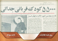 چالش طلاق مرفهین میراث دوران پهلوی