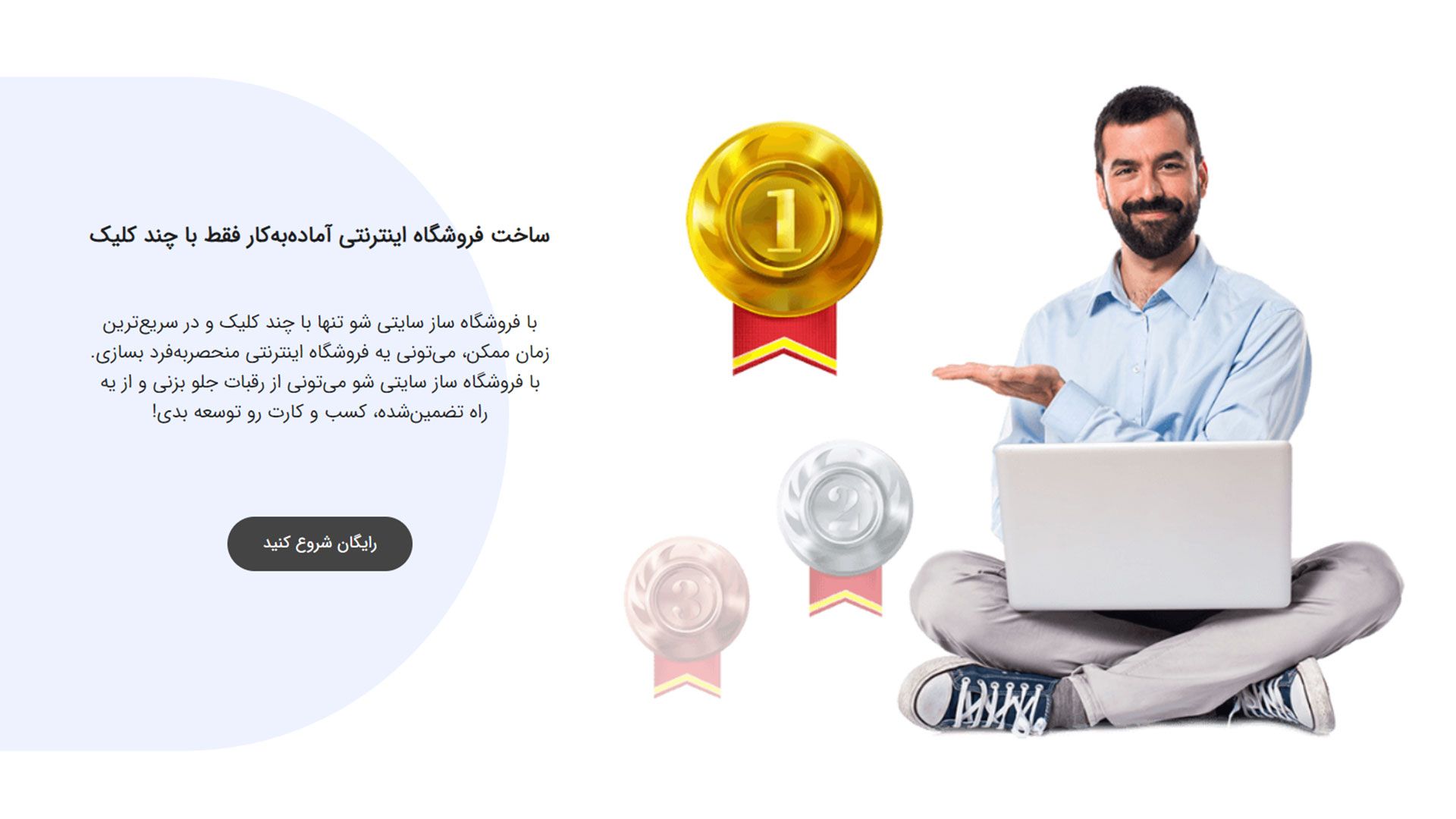 جشنواره راه اندازی کسب و کار خانگی با فروشگاه ساز سایتی شو