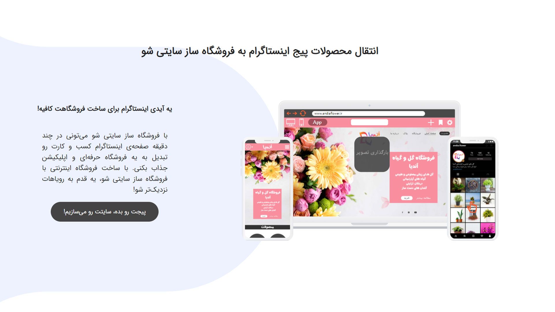 جشنواره راه اندازی کسب و کار خانگی با فروشگاه ساز سایتی شو