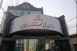 برخی استاندارد‌های هشتادوپنج‌گانه خودروسازی تعلیق شد