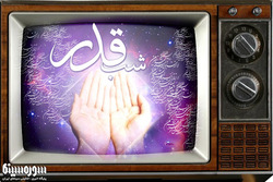 حجح‌اسلام عالی، رفیعی و انصاریان در شب‌های قدر کجا هستند!