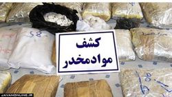 یک تن و ۱۰۰ کیلوگرم موادمخدر در شرق کشور کشف شد