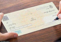 ابزار‌های قانون جدید چک نیازمند ارتقاست؟