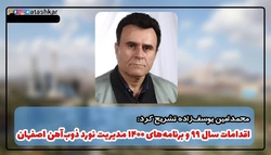 اقدامات انجام گرفته در سال ۹۹ و برنامه های ۱۴۰۰ مدیریت نورد