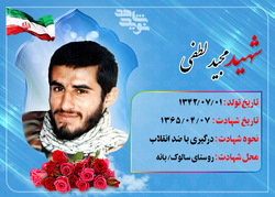 مجید رسم شهادت را از برادرش طاهرآموخت