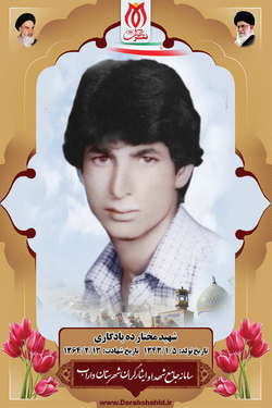 که اردیبهشت ۱۳۶۴ آسمانی شد بچه محله بنفش در شلمچه آسمانی شد