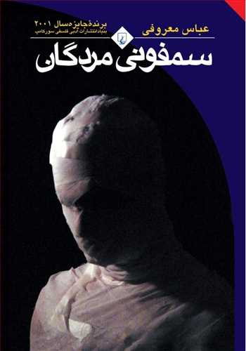 از «بازمانده روز» تا «عقاید یک دلقک»؛ پرفروشهای رمان مدرن از «بازمانده روز» تا «عقاید یک دلقک»؛ پرفروشهای رمان مدرن