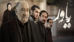 متوقف در کلیشه!