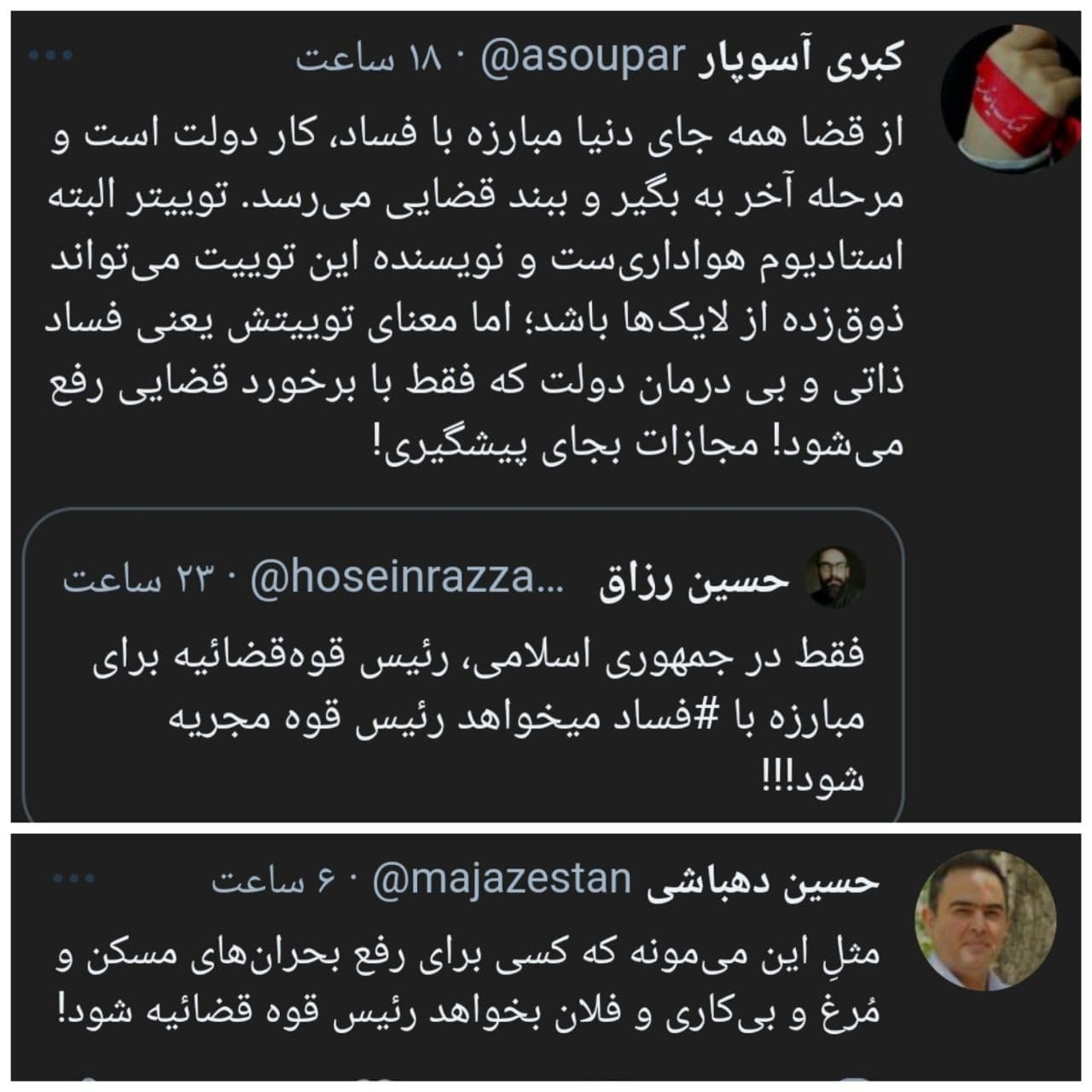 قدم اول مبارزه با فساد در قوه مجریه است قدم اول مبارزه با فساد در قوه مجریه است