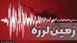 زلزله ۵.۵ ریشتری در سنخواست خراسان شمالی