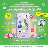 برگزاری وبینار آموزشی 