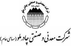 آغاز عملیات ساخت  دو طرح مهم صنعتی معدن چادرملو