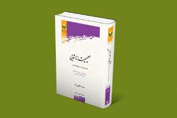 صمیمیت در زندگی زناشویی معجونی از احساس و نقش‌مداری است