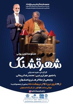 شناسایی تفریح سالم  با  شهر قشنگ 