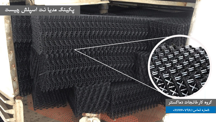 پکینگ مدیا نت اسپلش چیست؟