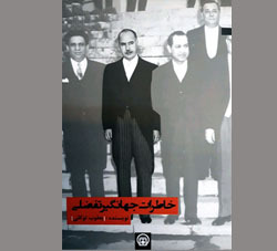 سانسورچی شاه در قیام 15 خرداد!