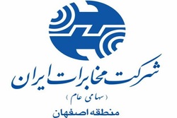 موفق به کسب رتبه اول کشوری در ارزیابی معاونت امور مشتریان شد