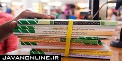 افزایش قیمت کتاب‌های درسی سال ۱۴۰۱ ـ ۱۴۰۰ چقدر است؟