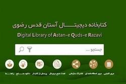 راه‌اندازی 97 پایگاه اشتراک و ۹ ایستگاه مطالعه دیجیتال در کتابخانه‌های کشور