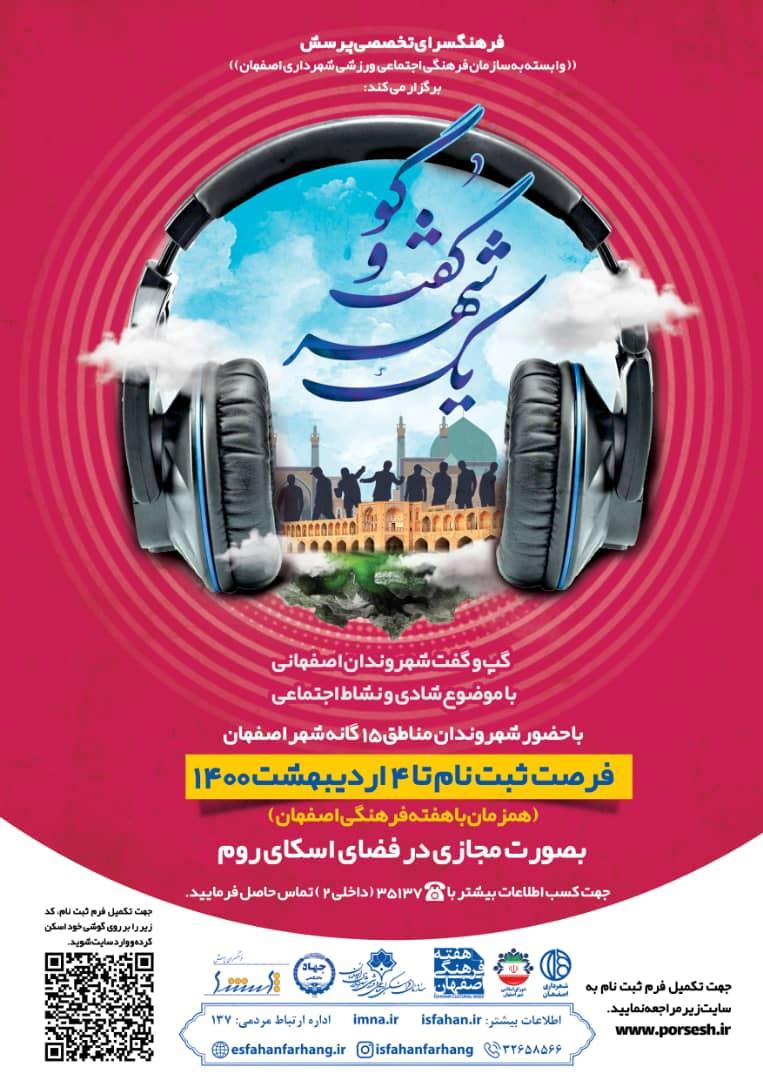 بررسی نسبت ادبیات و معماری در «آداب مهرازی»