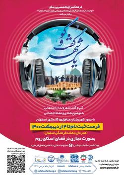 بررسی نسبت ادبیات و معماری در «آداب مهرازی»