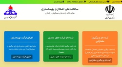 1100 مشترک از خراسان رضوی در طرح رایگان اصلاح موتورخانه‌ها ثبت نام کردند