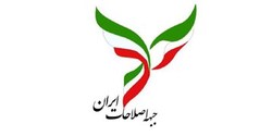 ۲۱ اردیبهشت نامزدهای نهایی جبهه اصلاحات معرفی می‌شوند