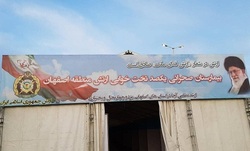 بیمارستان صحرایی ۱۰۰ تخت‌‌خوابی ارتش در اصفهان افتتاح شد