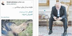پس لرزه‌های رسوایی بزرگ