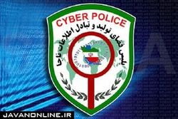 پلیس فتا نقشی در کنترل روابط نامتعارف شهروندان ندارد