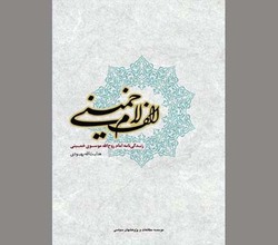 نظری بر آفتاب