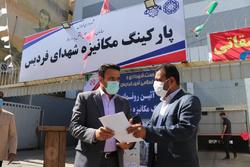 آغاز بهره برداری از پارکینگ مکانیزه شهدای فردیس