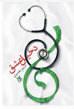 رفت و آمد میان محاوره و گزارش