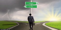 آدم «موفق‌» چه ویژگی‌هایی دارد؟