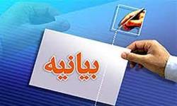 اعتراضی جمعی از، نخبگان، اساتید، متخصصین، دانشجویان