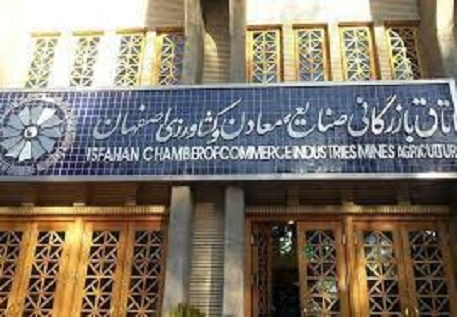 کسب رتبه نخست کشوری شورای گفتگوی دولت و بخش خصوصی استان اصفهان